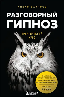 Картина Гипноз в интернет-магазине Ярмарка Мастеров по цене 5525 ₽ –  TB1HURU | Картины, Москва - доставка по России