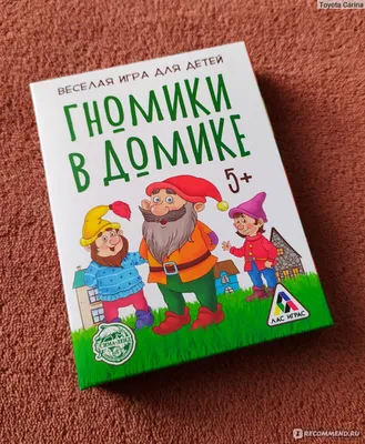 Картина по номерам Маленькие гномики, Идейка, KHO2327 - описание, отзывы,  продажа | CultMall