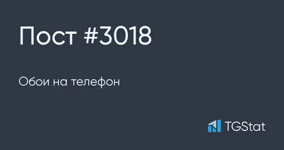 Обои на телефон | Пикабу