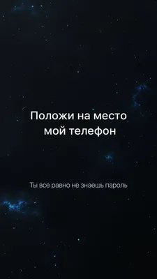 Годные обои на телефон