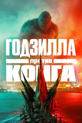 Скачать обои Тучи, Битва, Вертолеты, Оскал, Кинг Гидора, Godzilla: King of  the Monsters, Годзилла 2: Король монстров, раздел фильмы в разрешении  1920x1200