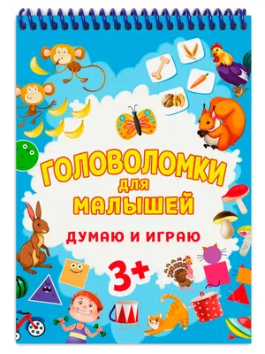 Карточная игра Дрофа-Медиа Головоломки 5-7 лет 3565 купить по цене 403 ₽ в  интернет-магазине Детский мир