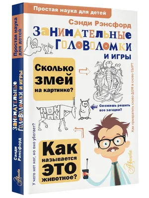 Головоломка 2 — Википедия