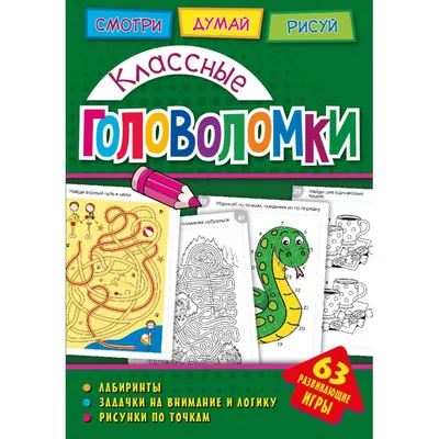 Купить 1-15 слайдов с числами, головоломки для мозга, игры-головоломки,  упражнения для мозга, развивающая игрушка | Joom