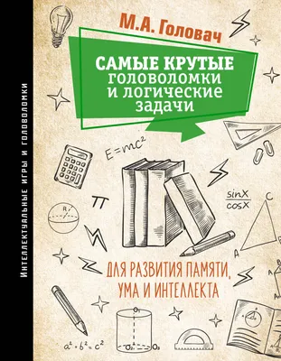 13 июля — Международный день головоломки / Открытка дня / Журнал Calend.ru