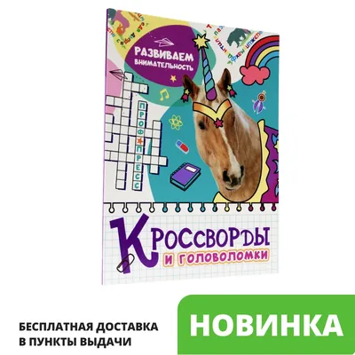 Перельман Я. / Фигурки-головоломки из 7 кусочков / ISBN 978-5-392-37398-7