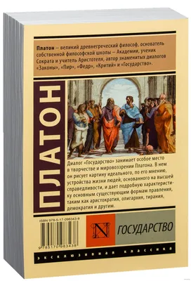 Лекция №7. Теории происхождения государства | ВКонтакте