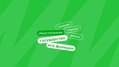 Азы государства. Как государство управляет нами, а мы – им, Мария Бойко –  скачать книгу fb2, epub, pdf на ЛитРес