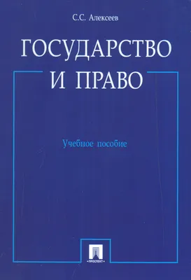 Государство, Платон – слушать онлайн или скачать mp3 на ЛитРес