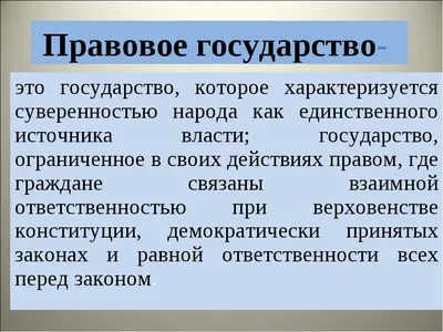 Киевская Русь - Древнерусское государство