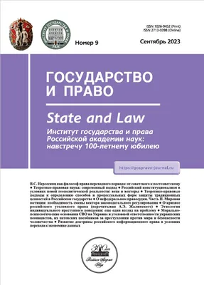 Страна и \"государство\". Возможно ли одно без другого? | Lady Stihriona |  Дзен