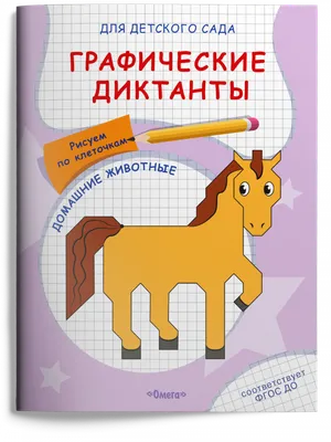 Графические новеллы — Банд Десине и европейские комиксы на русском языке