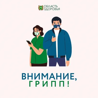 В Прикамье за неделю количество больных гриппом и ОРВИ выросло на 50% |  «Новый компаньон»