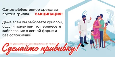 Грипп у детей - причины, симптомы, профилактика