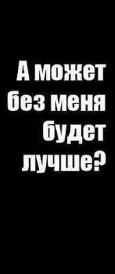 Более 100 грустных картинок на аву, с надписями и смыслом