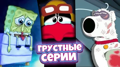 Самые грустные мультфильмы, чтобы поплакать: подборка мультиков до слез –  Wink Блог