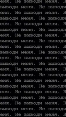 Обои на телефон грустные надписи для подростков