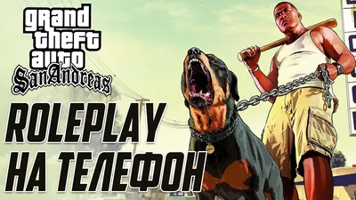 Арт гта 5 rockstar north - обои на телефон