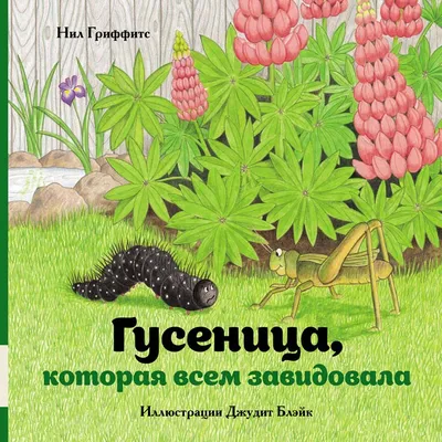 Мастер-класс в подготовительной группе «Гусеница гармошкой» (8 фото).  Воспитателям детских садов, школьным учителям и педагогам - Маам.ру