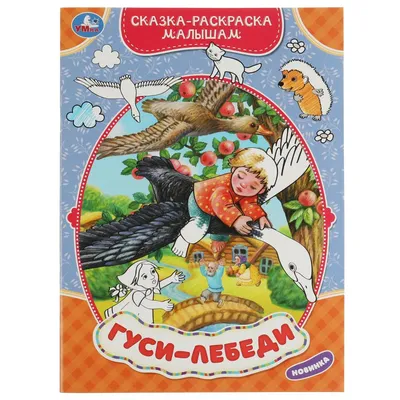 Ресторан «Гуси-лебеди», Санкт-Петербург: цены, меню, адрес, фото, отзывы —  Официальный сайт Restoclub