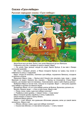 Гуси-лебеди. Царевна-лягушка Александр Афанасьев - купить книгу Гуси-лебеди.  Царевна-лягушка в Минске — Издательство Проф-Пресс на OZ.by