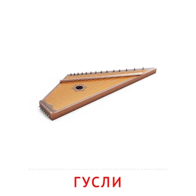 Купить Гусли малые 15 струн Hora D1220 Melody Harp по цене 5 990 ₽ в  интернет магазине Major Music. Характеристики, отзывы, описание, фото,  инструкции, цена Гусли малые 15 струн Hora D1220 Melody Harp | D1220