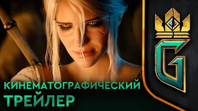 WitcherCon 2021»: Прямая Трансляция, расписание и подробности мероприятия