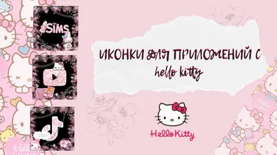 Hello Kitty Wallpapers Android - Wallpaper Cave