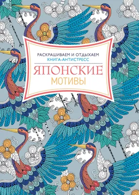 Японские мифы. От кицунэ и екаев до \"Звонка\" и \"Наруто\" – купить по  выгодной цене | Интернет-магазин комиксов 28oi.ru