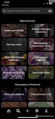 если нужны картинки, пишите в комментариях 💗#обоинателефоне #обои #об... |  TikTok