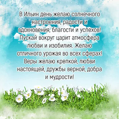 Ильин день 2023: что нужно сделать, чтобы год не плакать навзрыд |  02.08.2023 | Тольятти - БезФормата