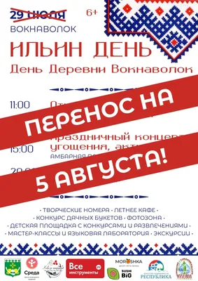 Ильин день: за что русские полюбили древнееврейского пророка Илию -  Российская газета