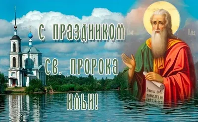 Народные приметы на 2 августа 2023 года: что нельзя делать в Ильин день -  МК Улан-Удэ