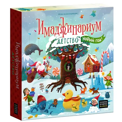 Иллюстрация 9 из 30 для Карточная игра Имаджинариум. Дополнительный набор  Химера | Лабиринт - игрушки. Источник: Космос