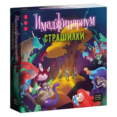 Имаджинариум Юбилейный (дополнение) купить в интернет-магазине - Настолки  Урала