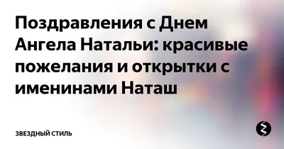 У кого День ангела 8 сентября - отмечают именины Натальи, Марии, Адриана -  Телеграф