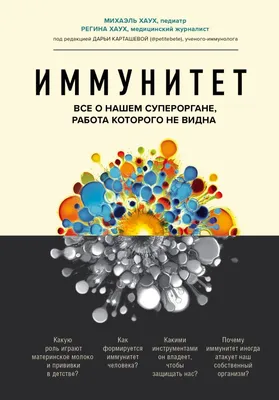 Как укрепить детский иммунитет — блог медицинского центра ОН Клиник