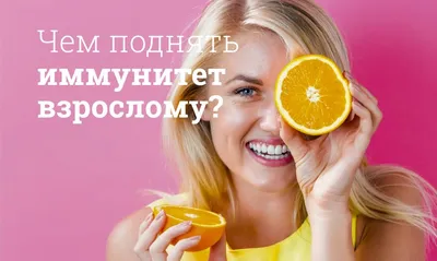 Набор Иммунитет Vitamama, 2 продукта в России — купить с доставкой в  интернет-магазине Siberian Wellness: цена, отзывы