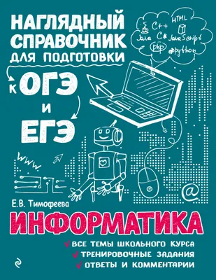 Почему информатика не интересует школьников | РБК Тренды