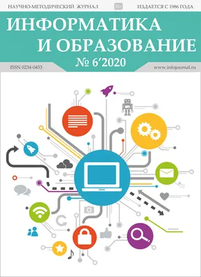 Информатика (Елена Тимофеева) - купить книгу с доставкой в  интернет-магазине «Читай-город». ISBN: 978-5-04-179033-2