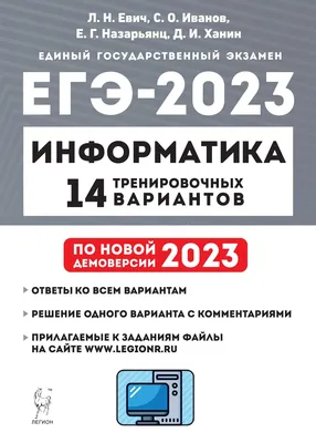 Подготовка к ЕГЭ по информатике в Казани – курсы ЕГЭ по информатике 2024 с  нуля, цена занятий