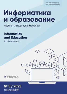 Бакалавриат. 38.03.05 «Бизнес-информатика» | Институт экономики и управления