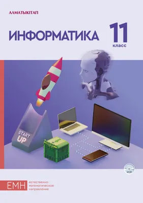 Информатика. 7 класс. Базовый уровень. Электронная форма учебника. купить  на сайте группы компаний «Просвещение»