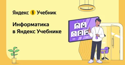 Информатика кабинетіне 3D стенд. Стенд для кабинета Информатики. #алматы  #оформление #фотообои #стендыалматы #стендинформатика 3Dстенд | Instagram