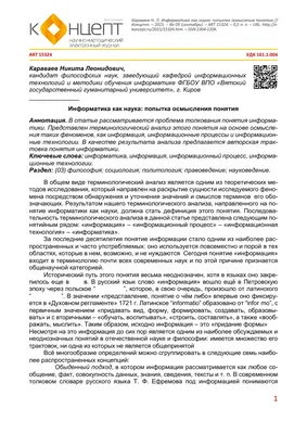 Тетрадь предметная 48л. BG \"Хочу всё знать!\" - Информатика, эконом купить  оптом, цена от 38.41 руб. 4690326239176