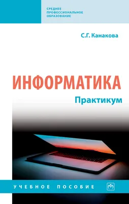 ЕГЭ по информатике за 11 класс — как подготовиться? Примеры заданий и  решения