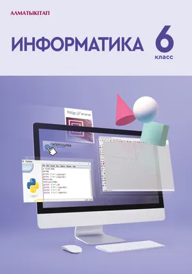 Уроки информатики в школах Украины изменятся - что будут учить ученики |  РБК Украина