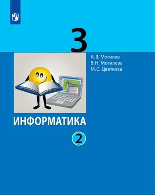 информатика - Russian Morphemic Dictionary