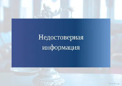 Использование сети Интернет и СМИ для получения информации