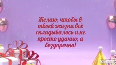 Праздничная, женская открытка с днём рождения для Инны - С любовью,  Mine-Chips.ru